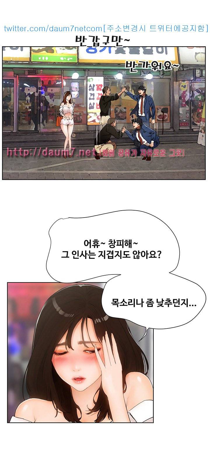동수의 나라 - 1화 12