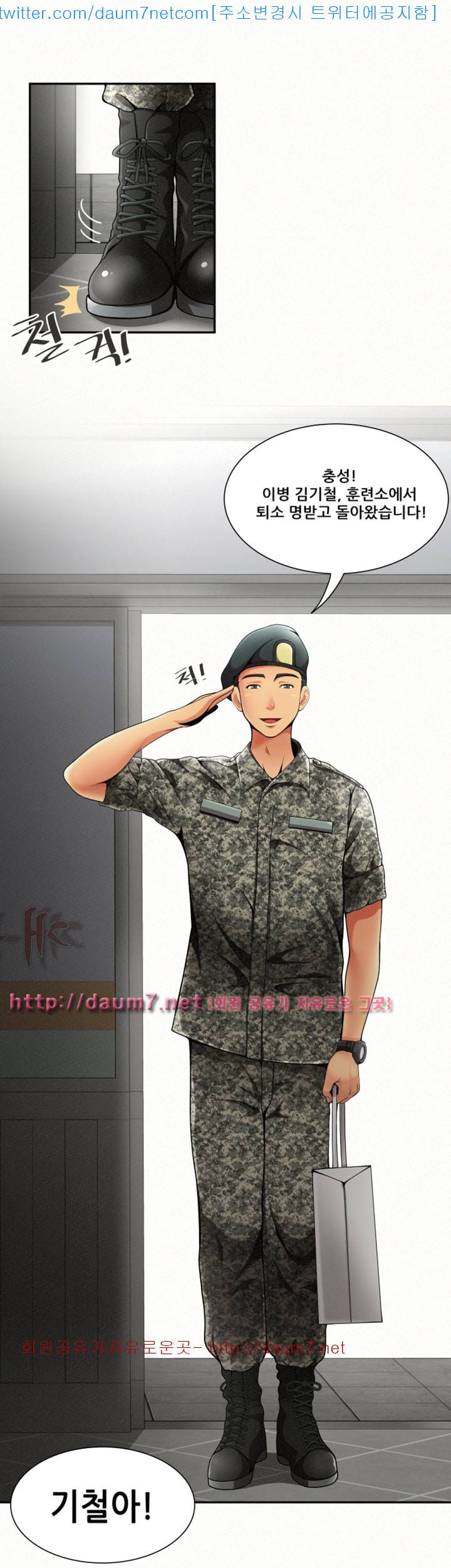 세모녀 - 1화 5