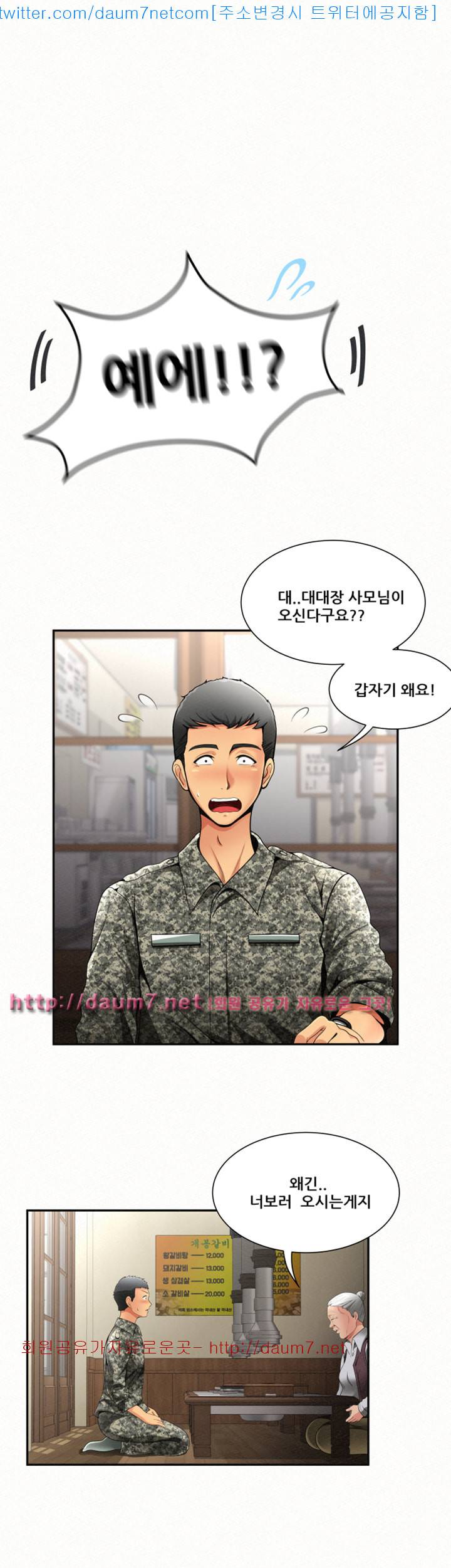 세모녀 - 1화 7