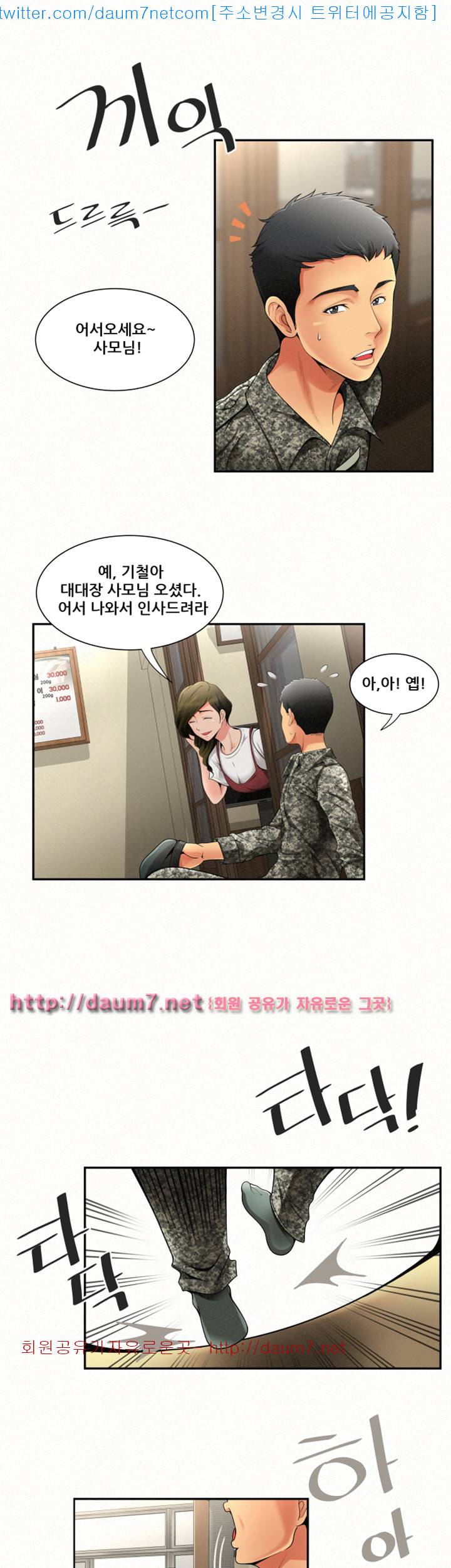 세모녀 - 1화 8