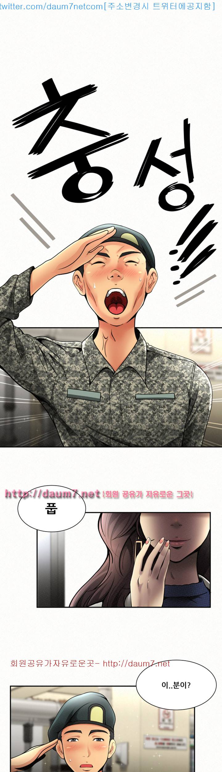 세모녀 - 1화 10
