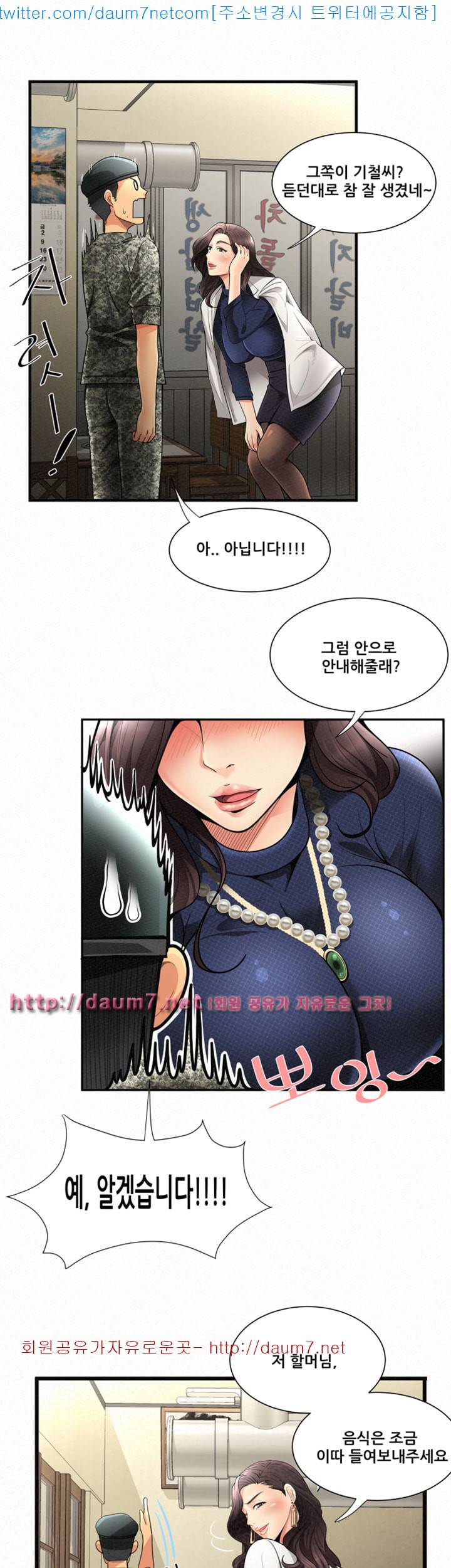 세모녀 - 1화 13