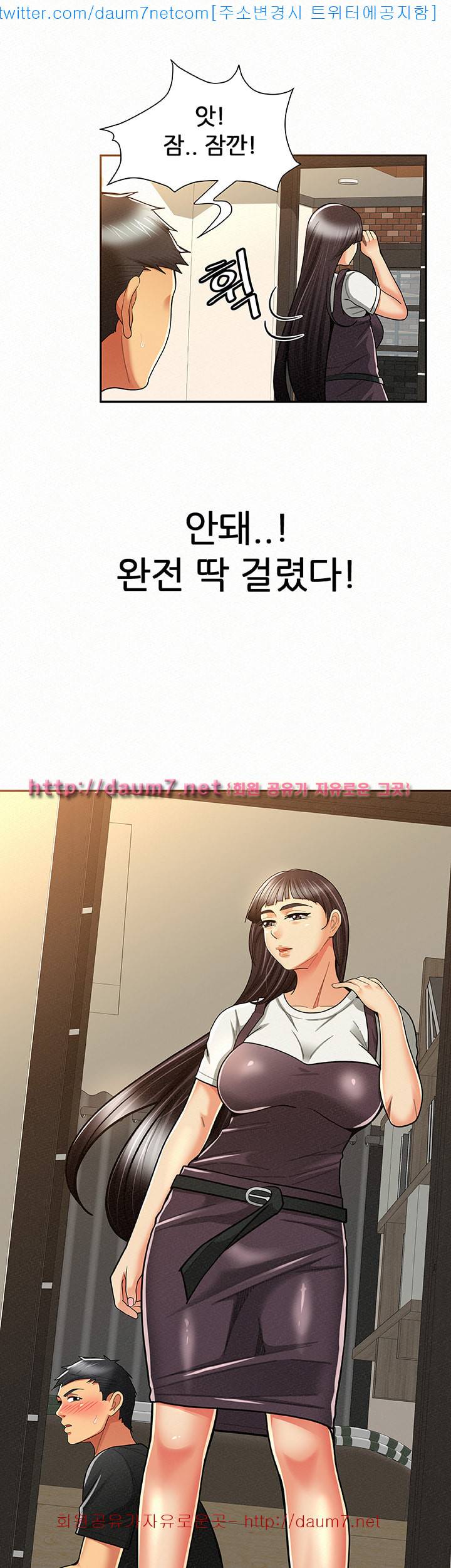 세모녀 - 11화 2