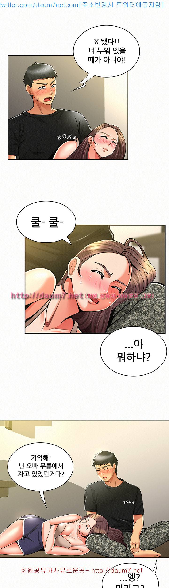 세모녀 - 11화 4