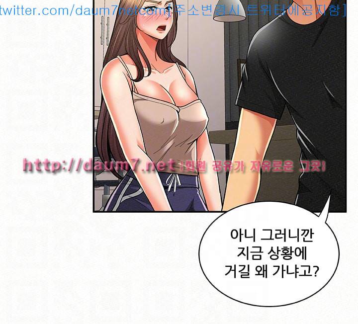 세모녀 - 11화 7