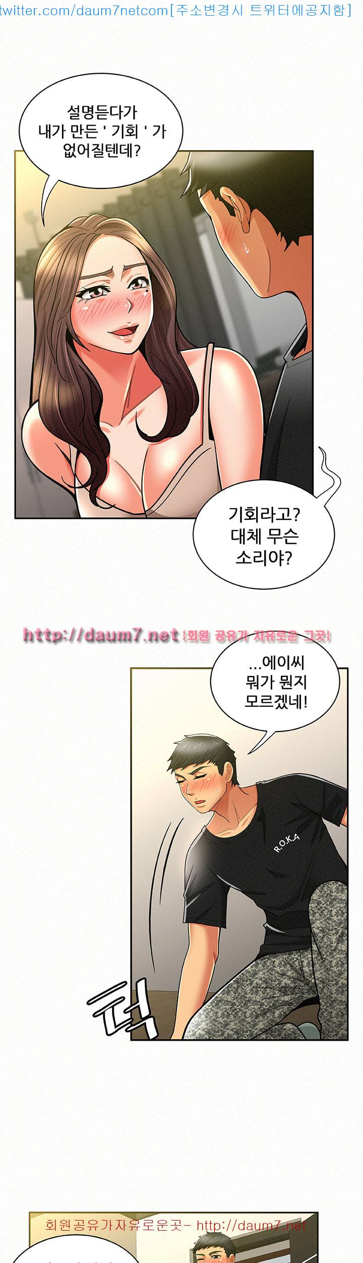 세모녀 - 11화 8