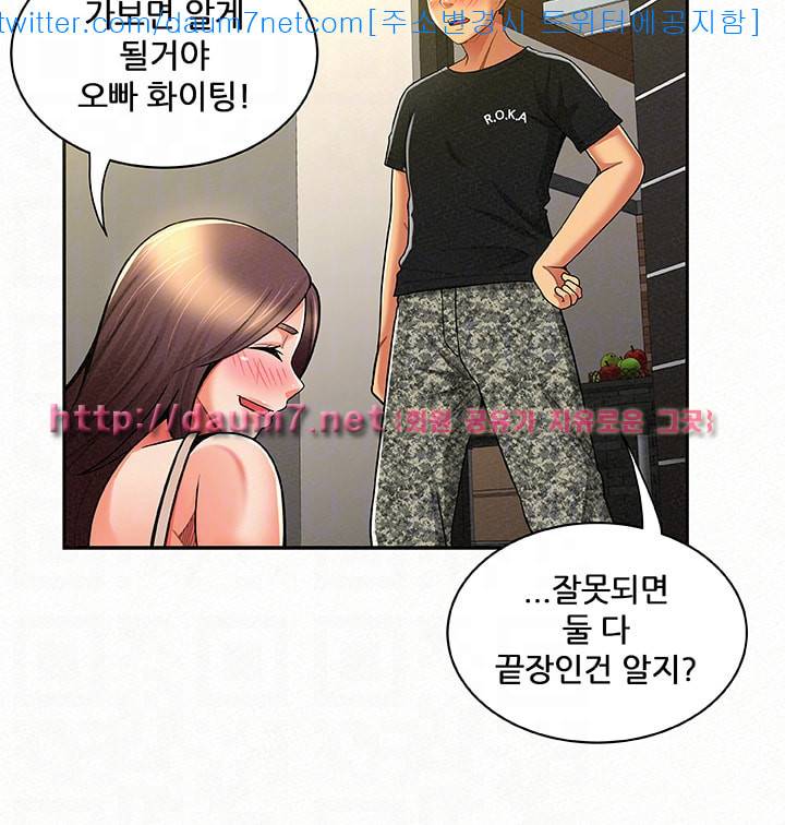 세모녀 - 11화 9