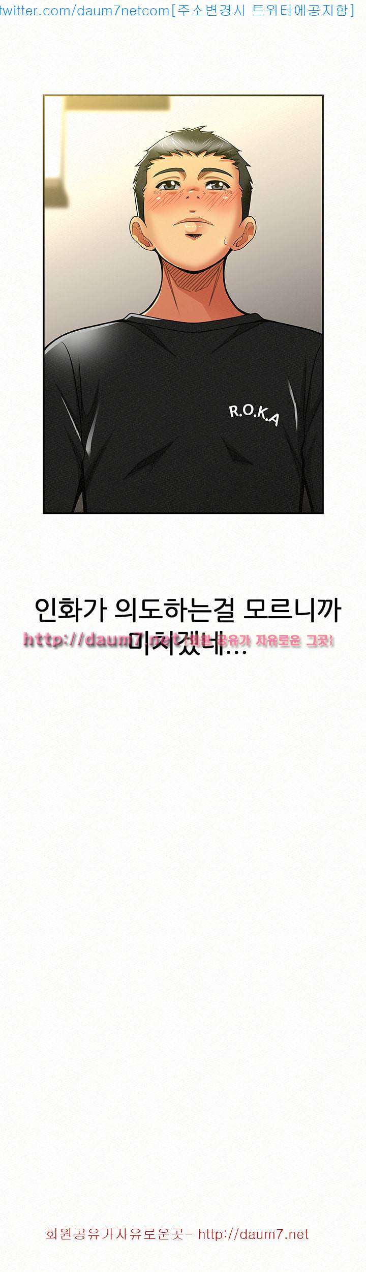 세모녀 - 11화 10