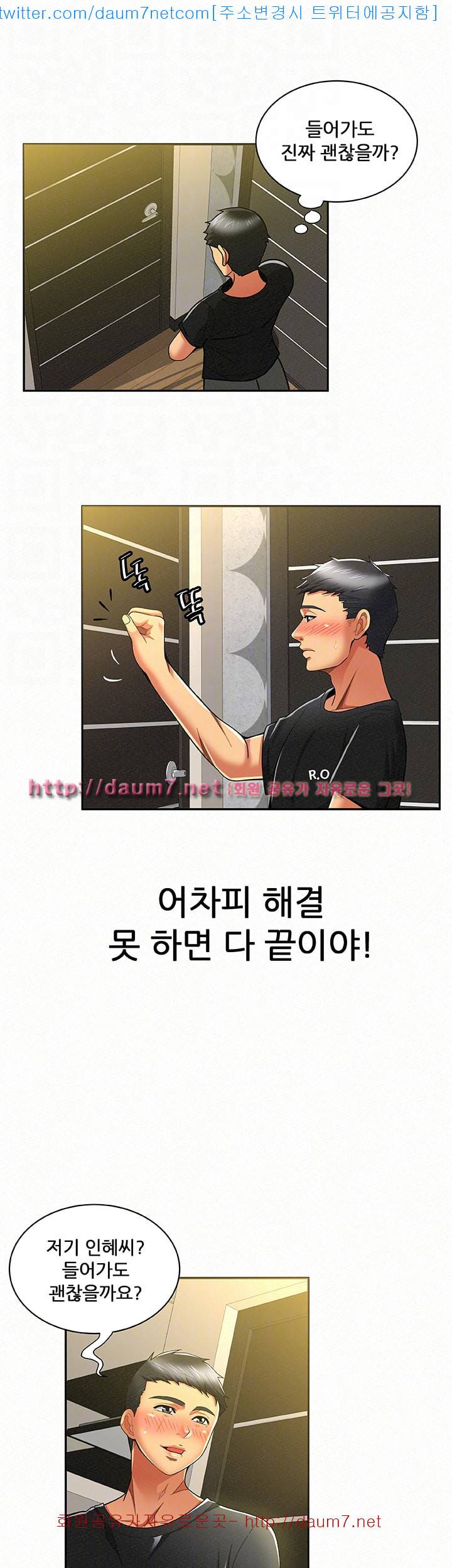 세모녀 - 11화 11