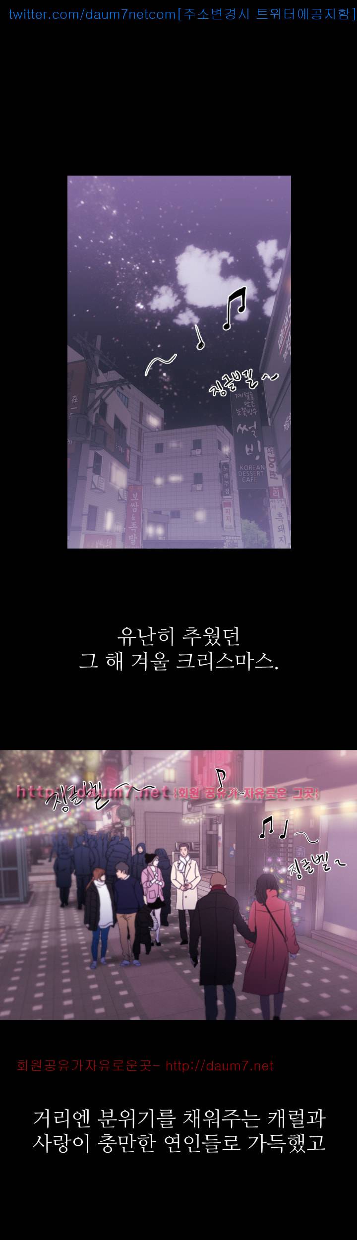 전 여친 1화 1