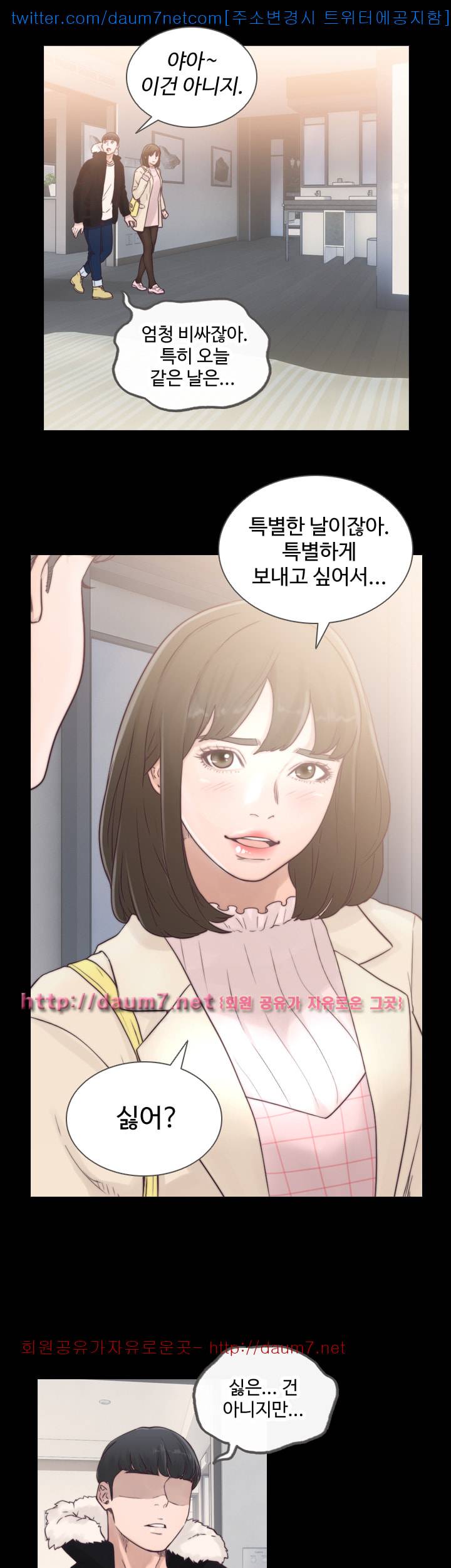 전 여친 1화 6