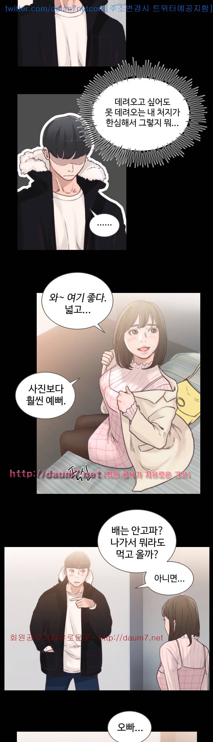 전 여친 1화 7