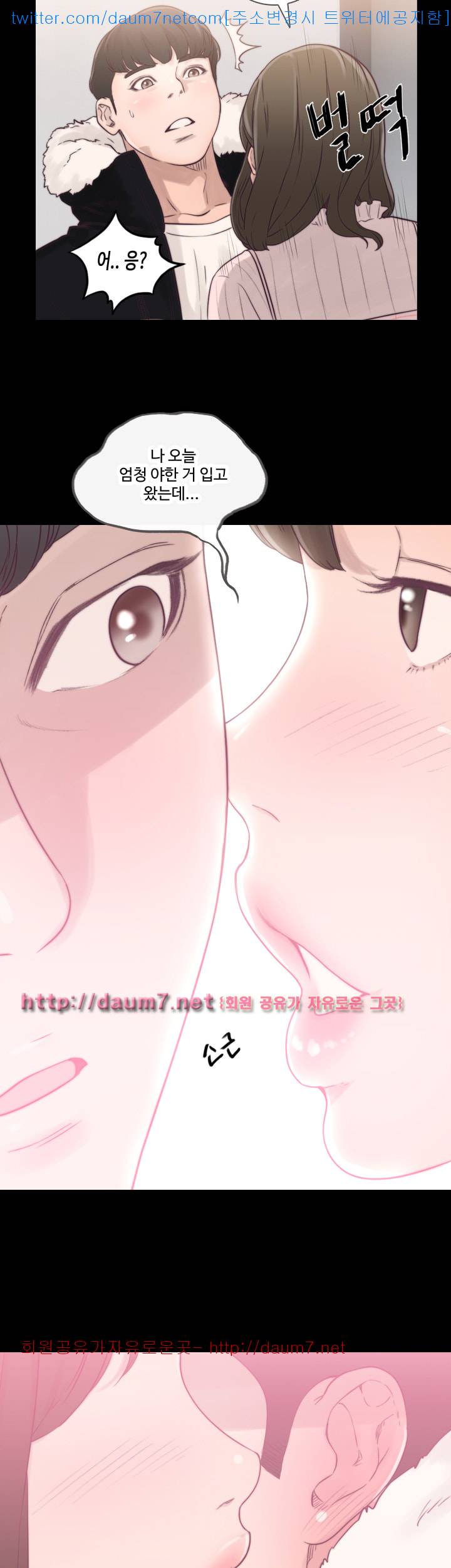전 여친 1화 8