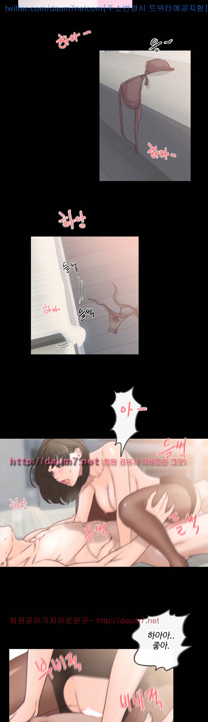 전 여친 1화 10