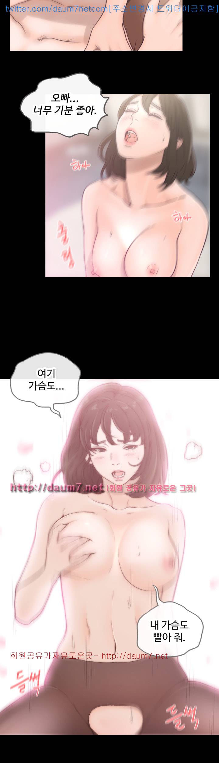 전 여친 1화 11