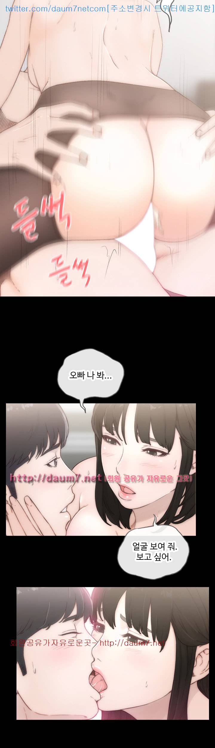 전 여친 1화 14