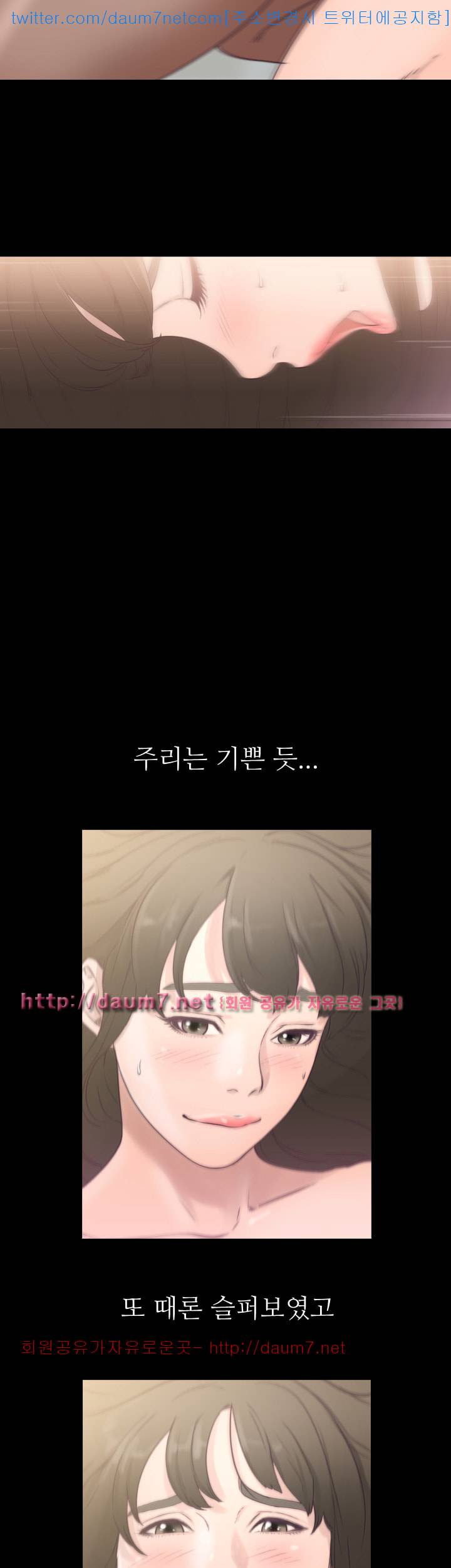 전 여친 1화 19