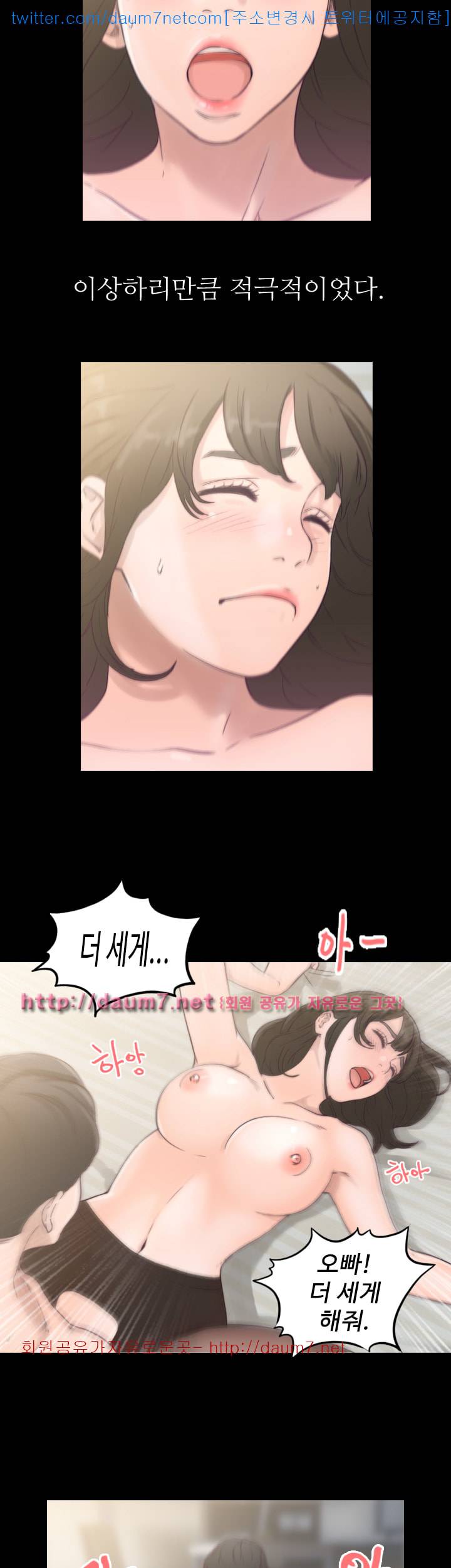 전 여친 1화 20