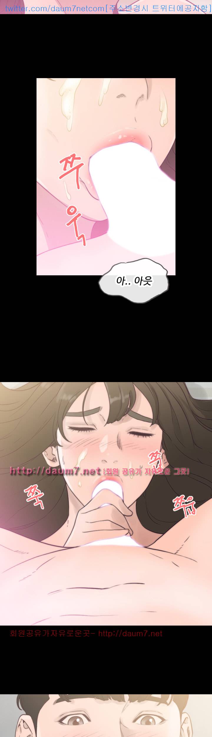 전 여친 1화 23