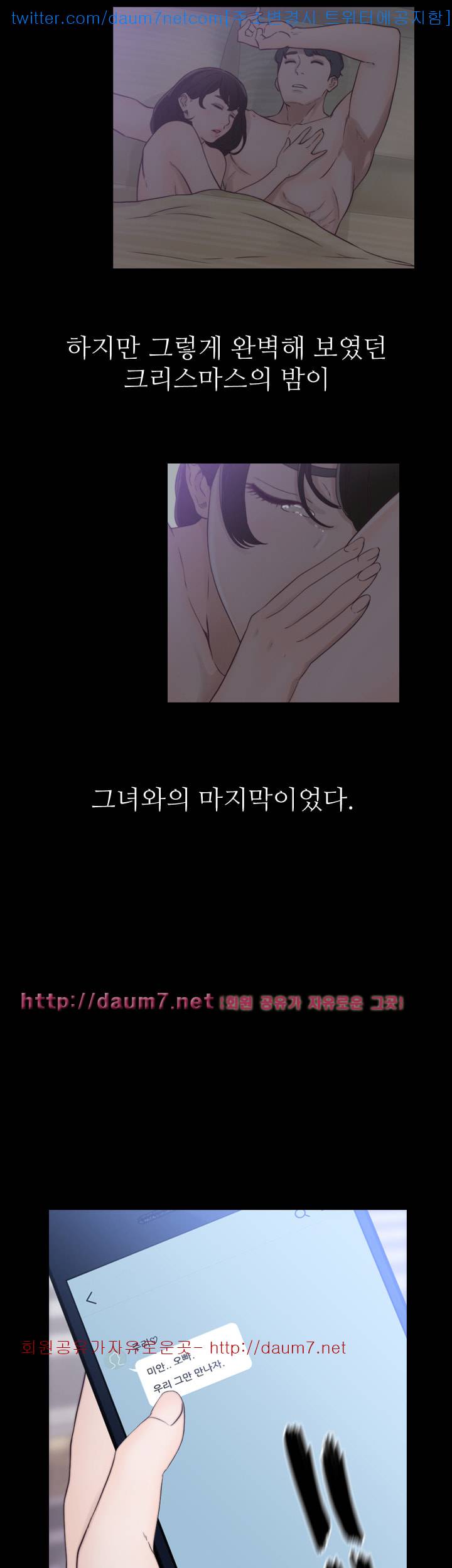 전 여친 1화 26