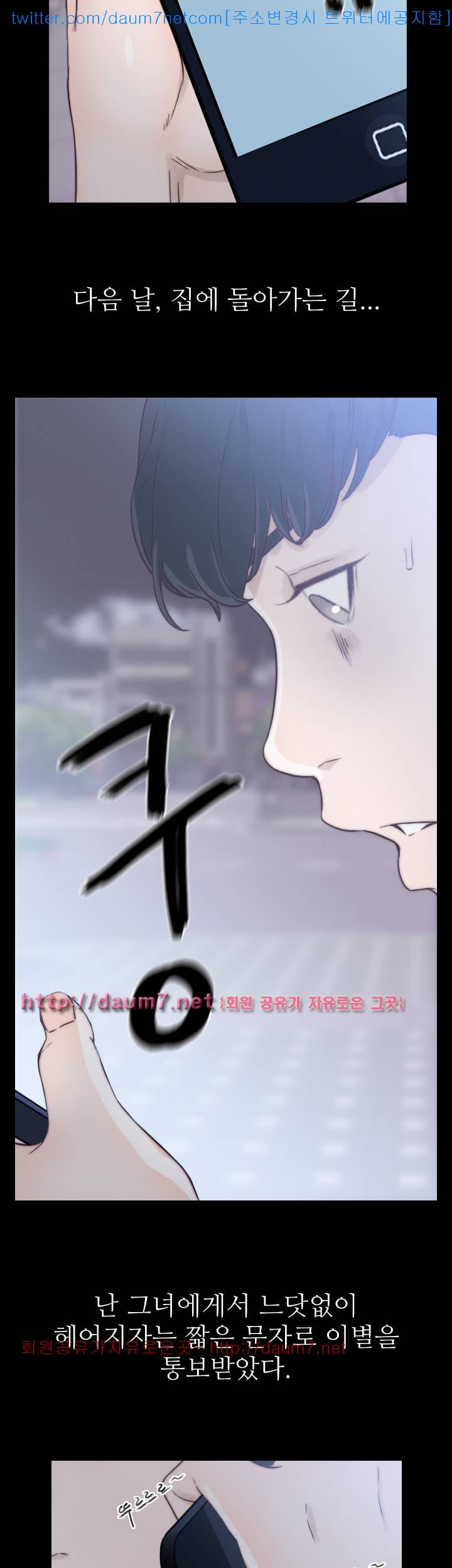 전 여친 1화 27