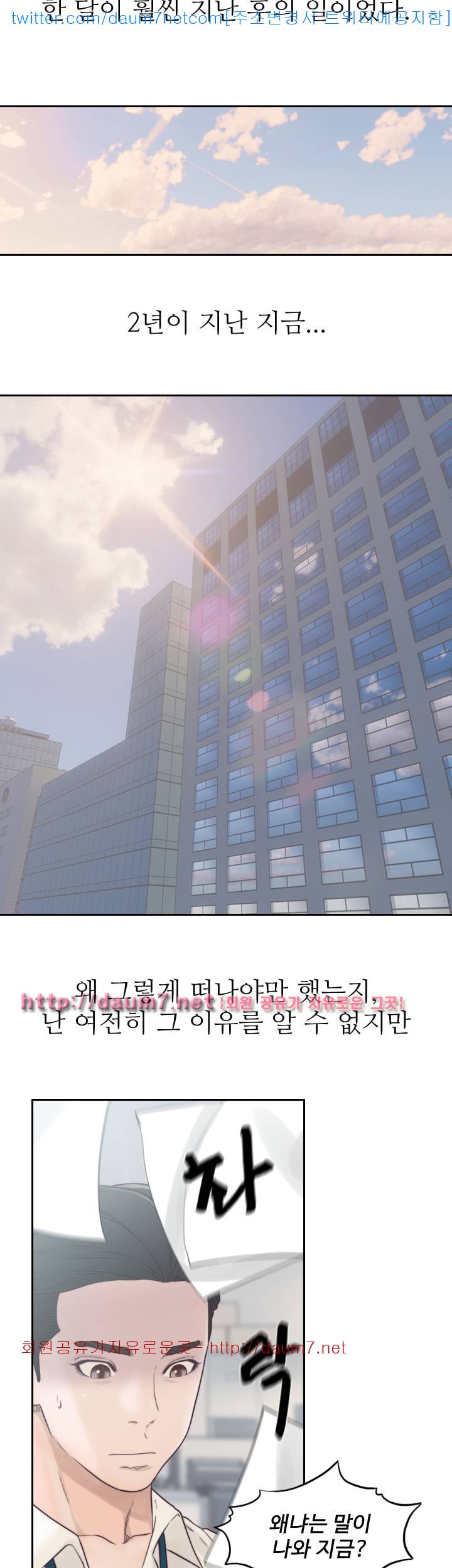 전 여친 1화 29