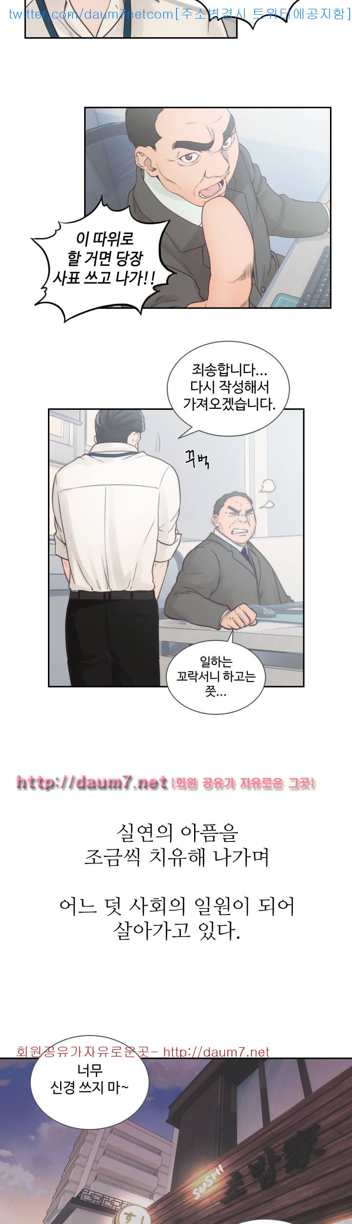 전 여친 1화 30