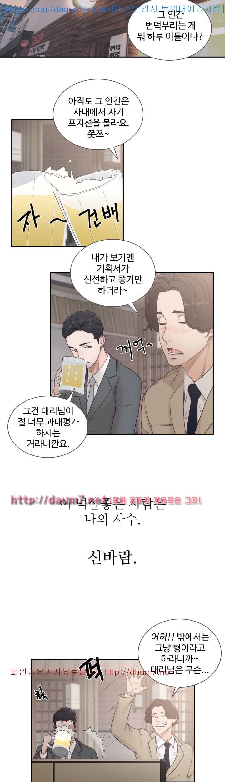전 여친 1화 31