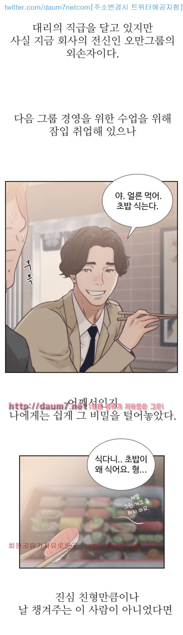 전 여친 1화 33