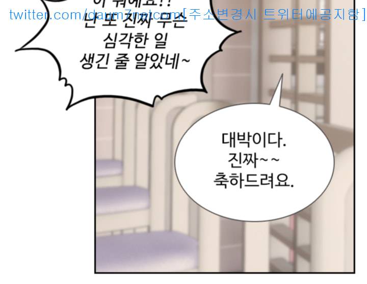 전 여친 1화 36