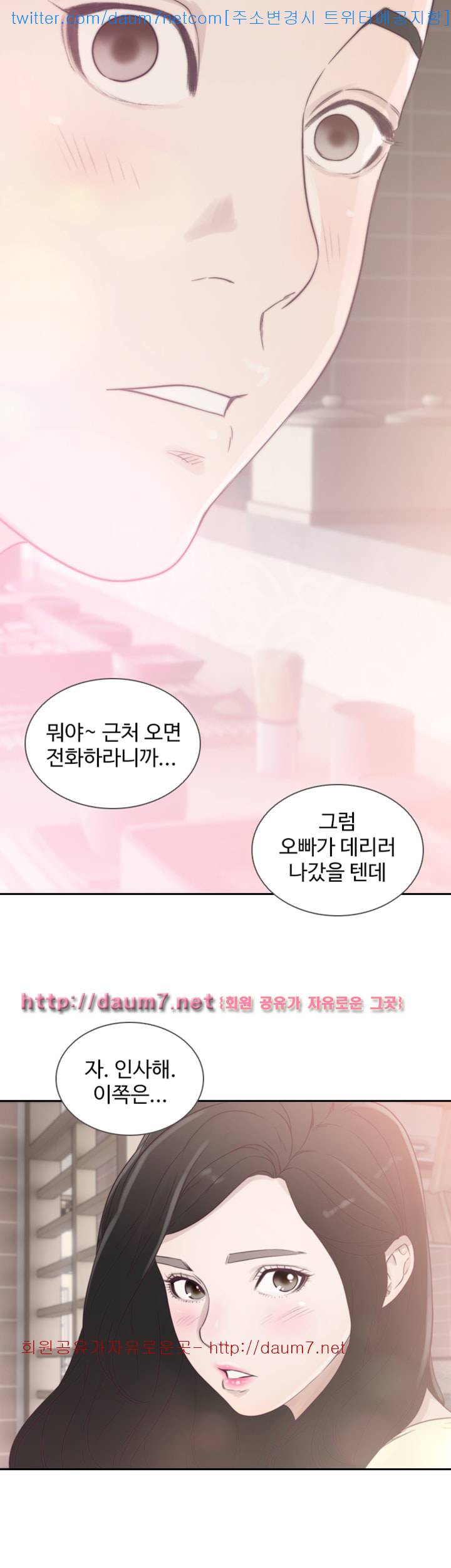전 여친 1화 40