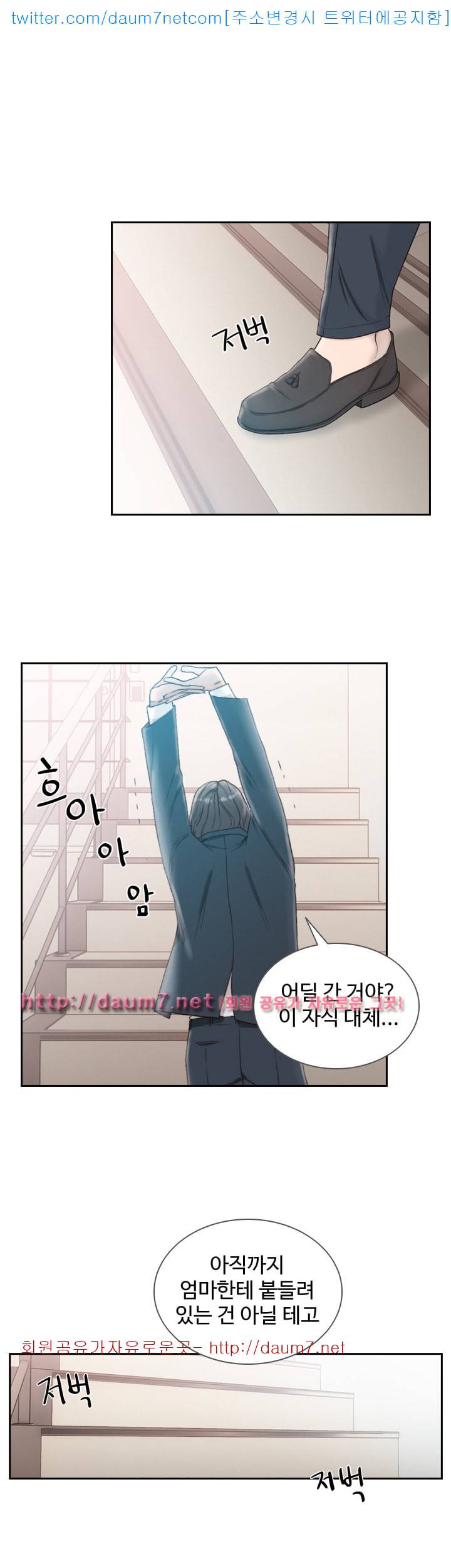 전 여친 - 11화 1