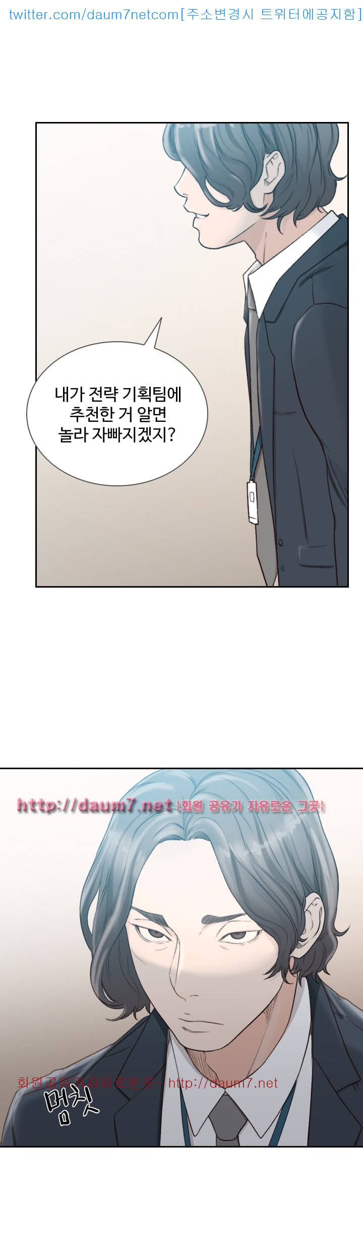 전 여친 - 11화 2