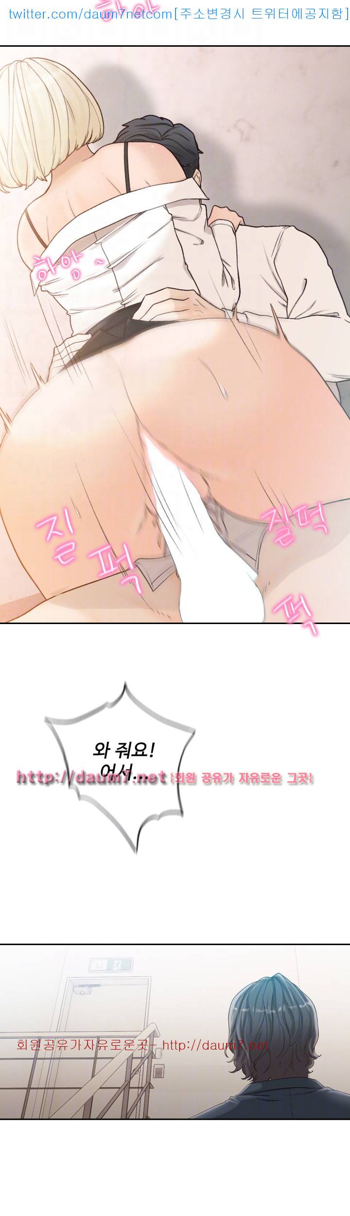 전 여친 - 11화 4