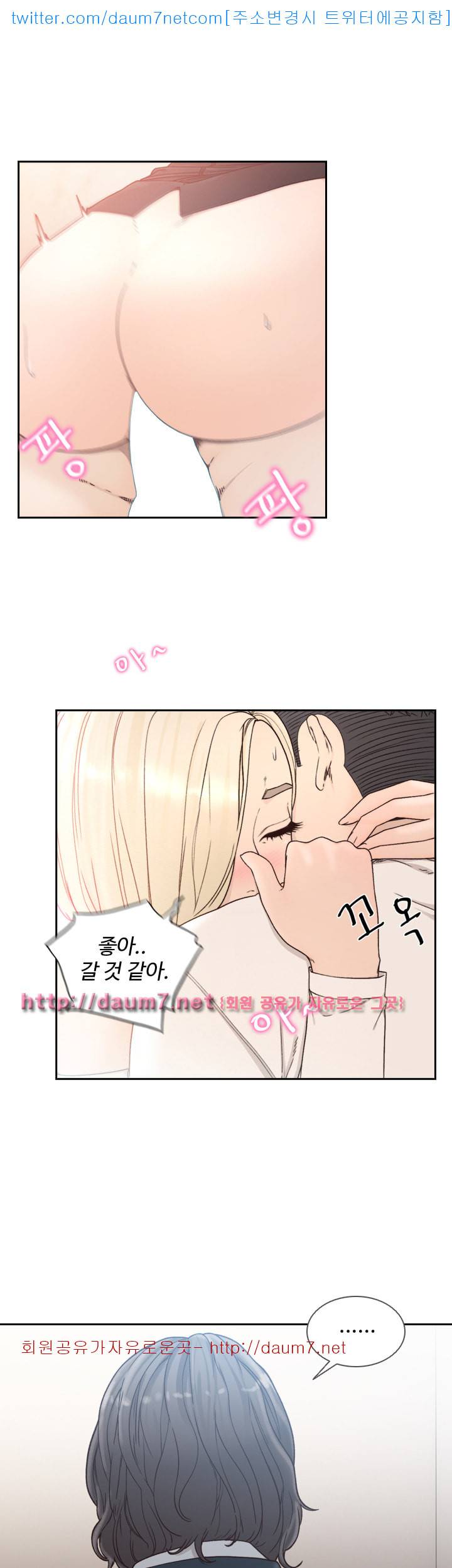 전 여친 - 11화 5