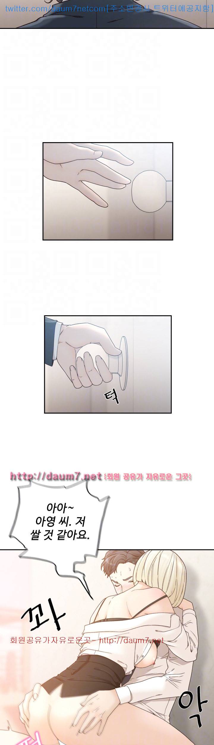 전 여친 - 11화 6