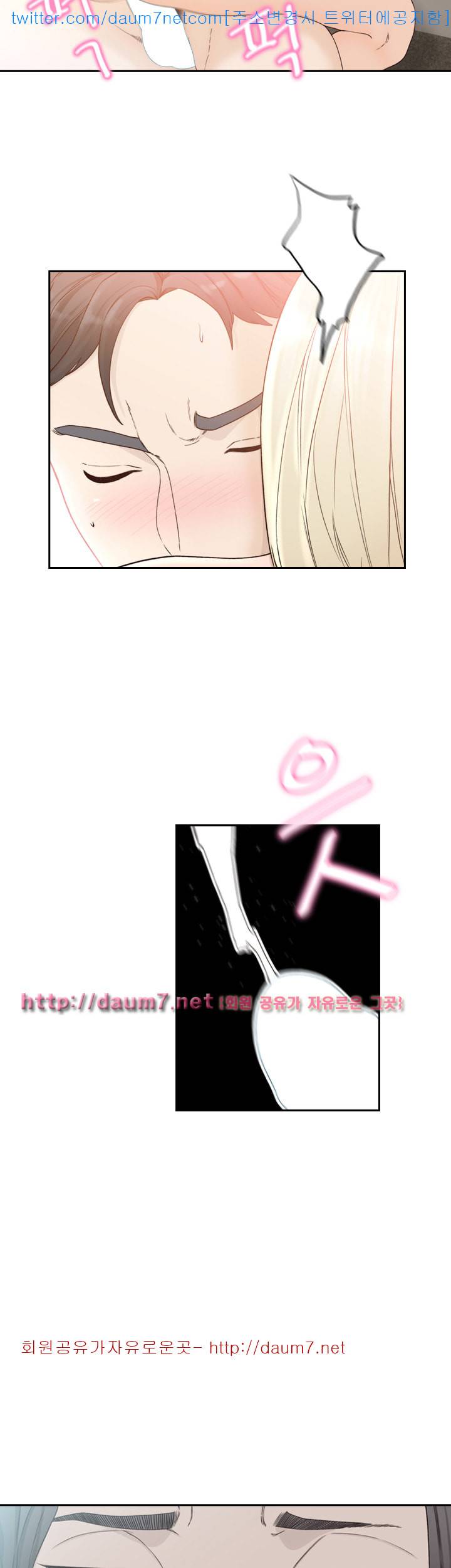 전 여친 - 11화 7