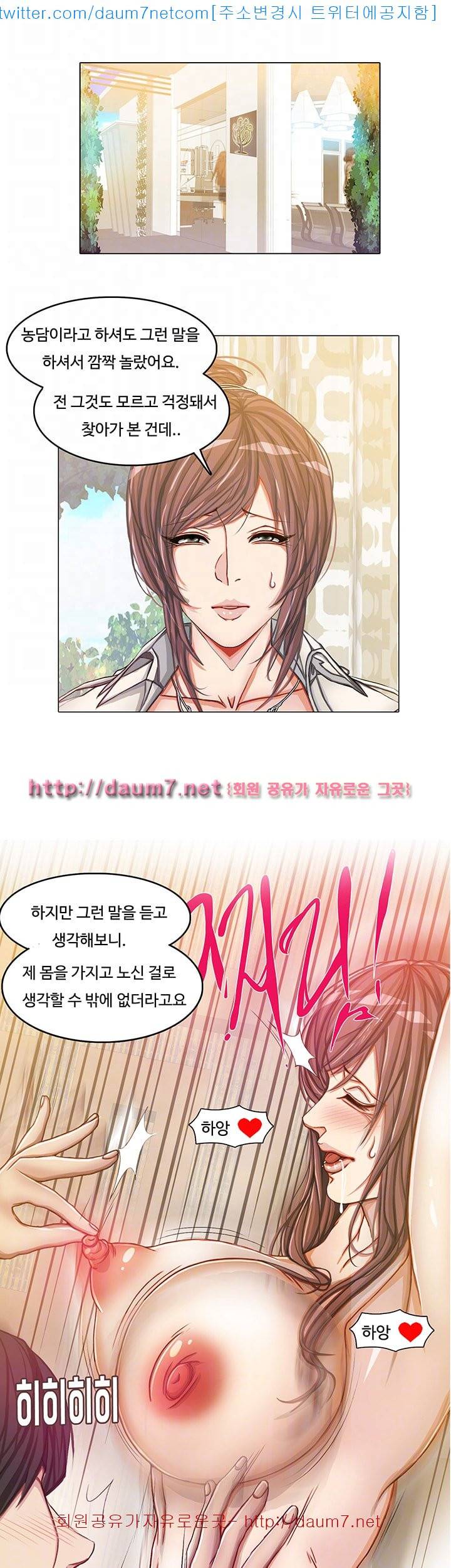 마사지 파라다이스 - 10화 3