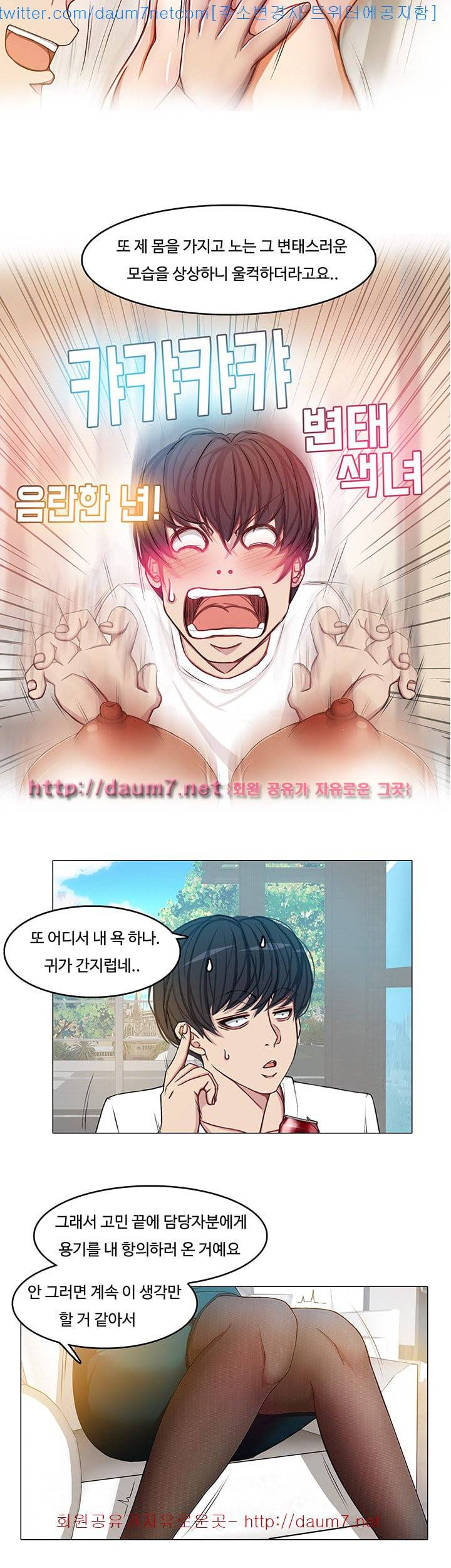 마사지 파라다이스 - 10화 4