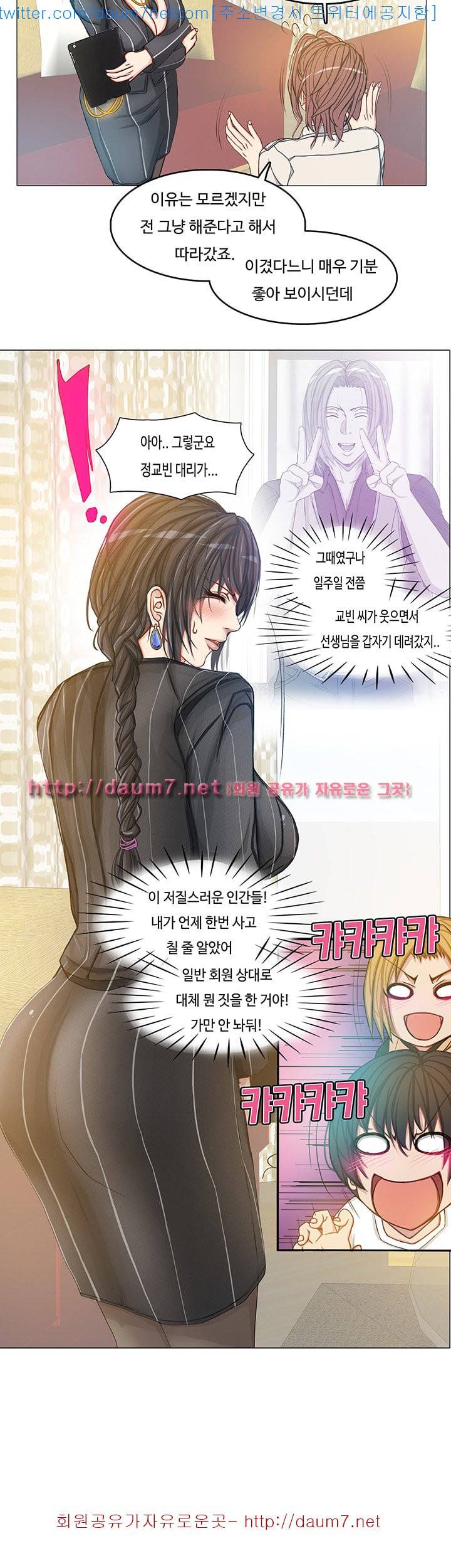마사지 파라다이스 - 10화 6