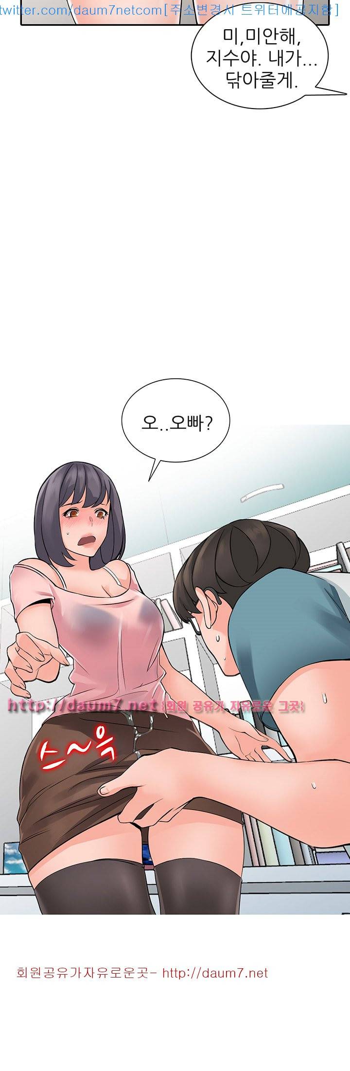 외지인 : 새로운 즐거움 - 5화 3