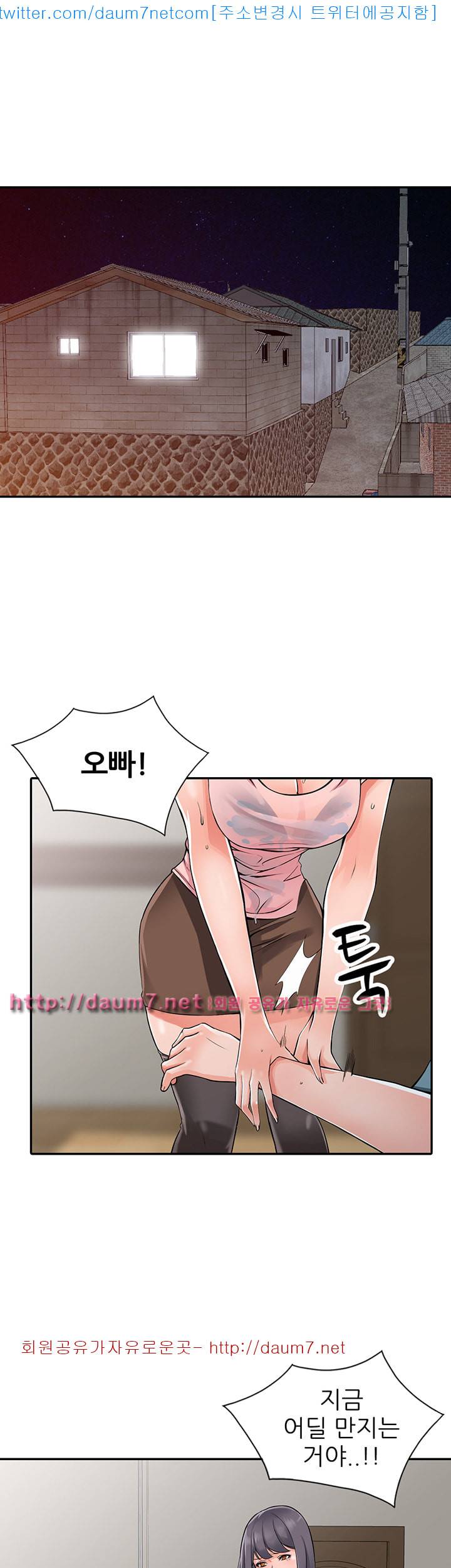 외지인 : 새로운 즐거움 - 5화 5