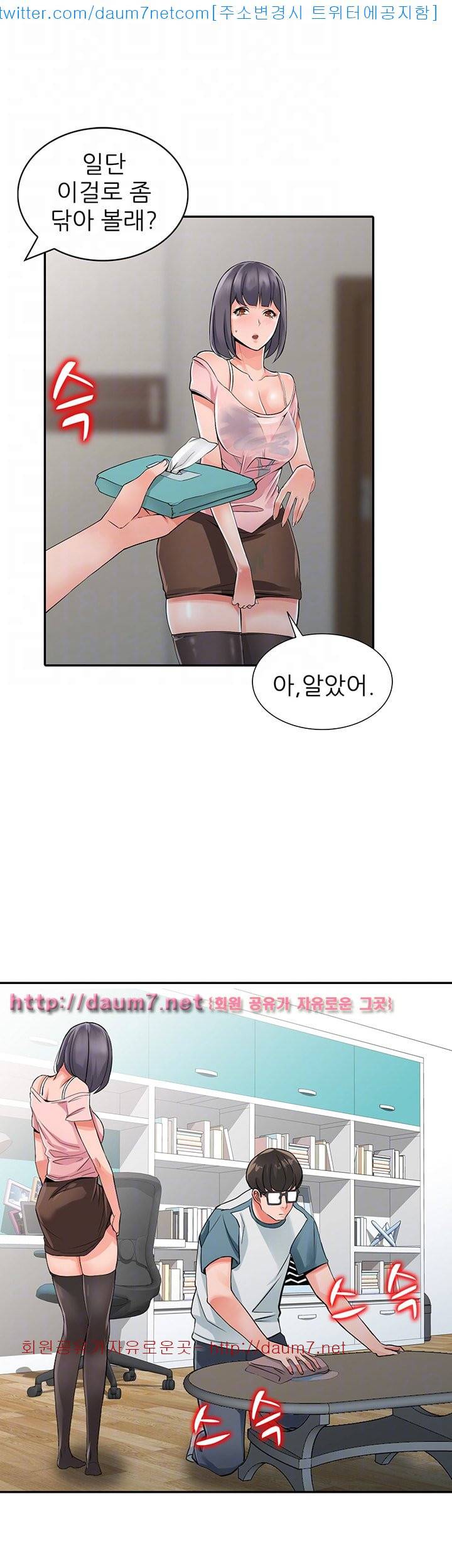 외지인 : 새로운 즐거움 - 5화 8