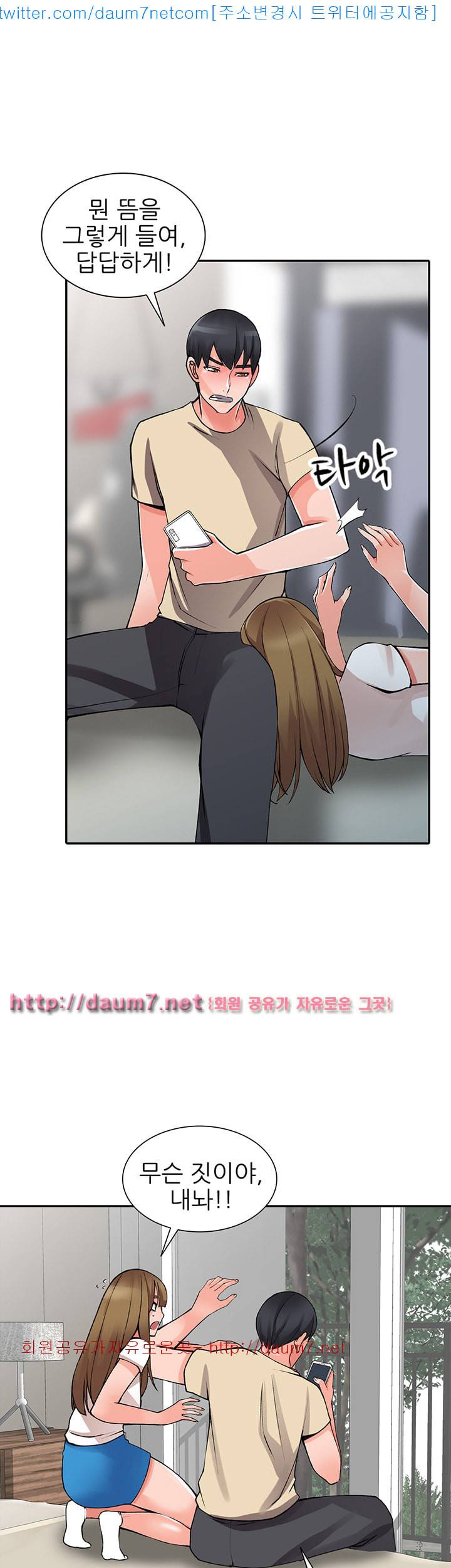외지인 : 새로운 즐거움 - 15화 1