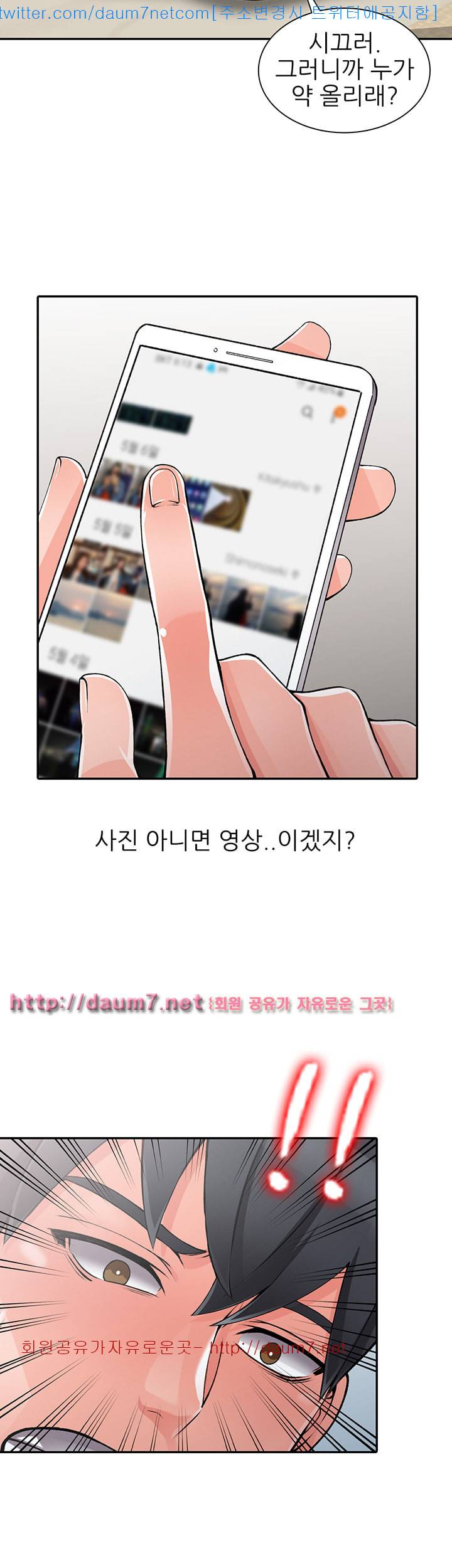외지인 : 새로운 즐거움 - 15화 2