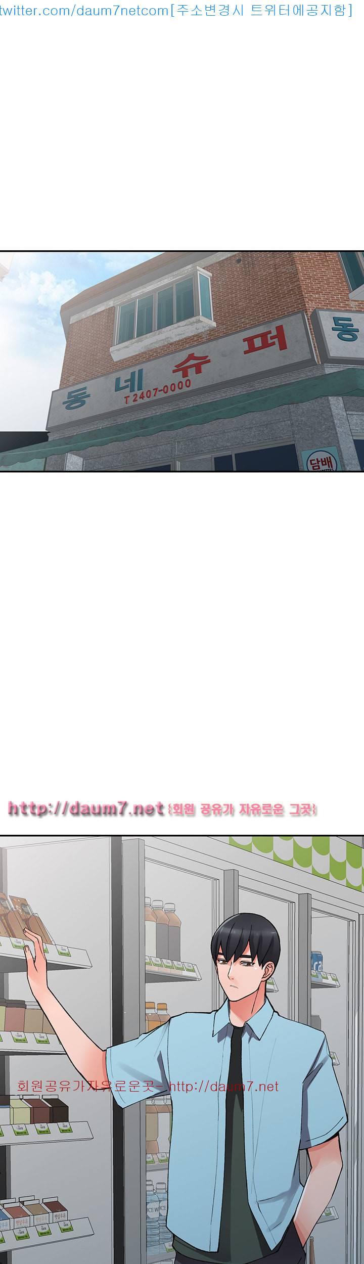 외지인 : 새로운 즐거움 - 15화 5