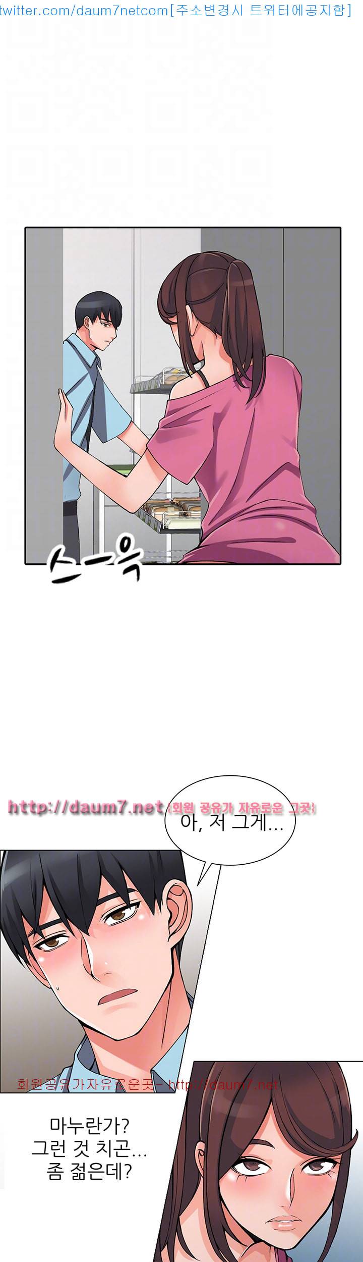 외지인 : 새로운 즐거움 - 15화 8
