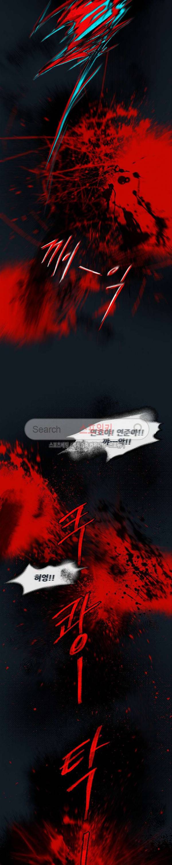 나비, 호랑이를 물다 2화 3