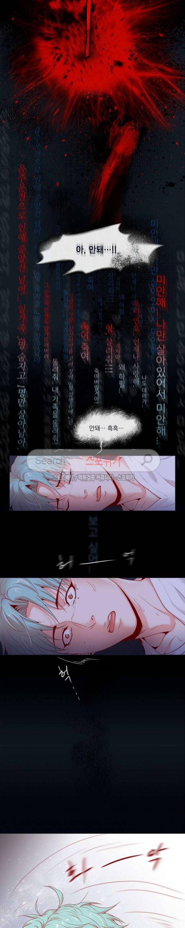 나비, 호랑이를 물다 2화 4