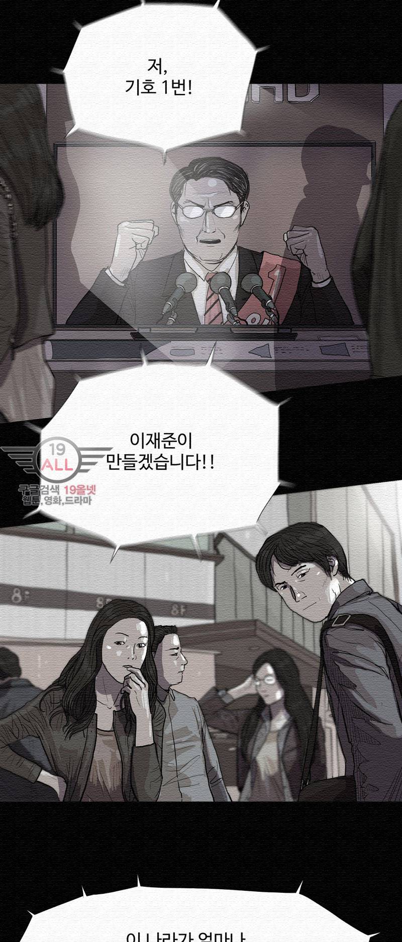 파란나라 - 9화 2